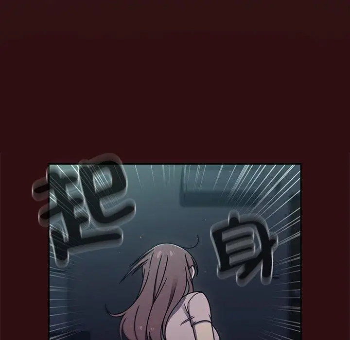 漫画《调教开关》第47话第95张图