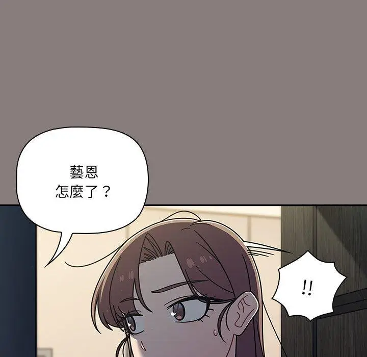 漫画《调教开关》第48话第10张图