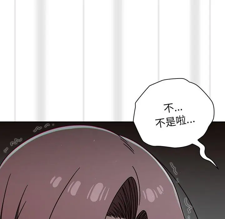 漫画《调教开关》第48话第101张图