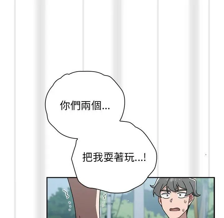 漫画《调教开关》第48话第103张图