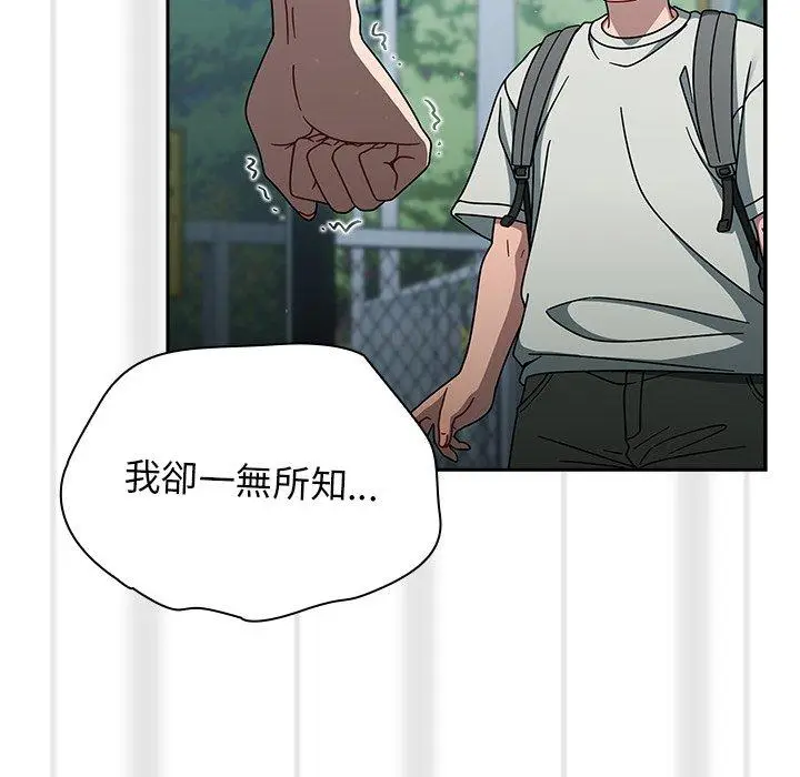 漫画《调教开关》第48话第104张图
