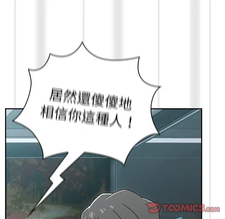 漫画《调教开关》第48话第105张图