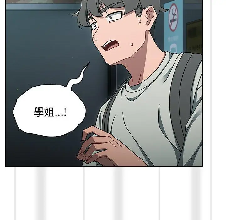 漫画《调教开关》第48话第106张图