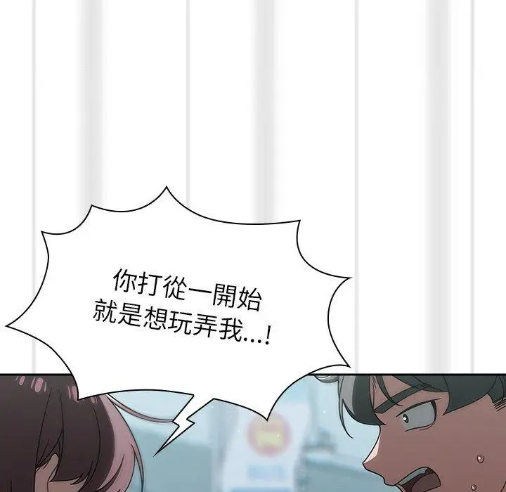漫画《调教开关》第48话第107张图