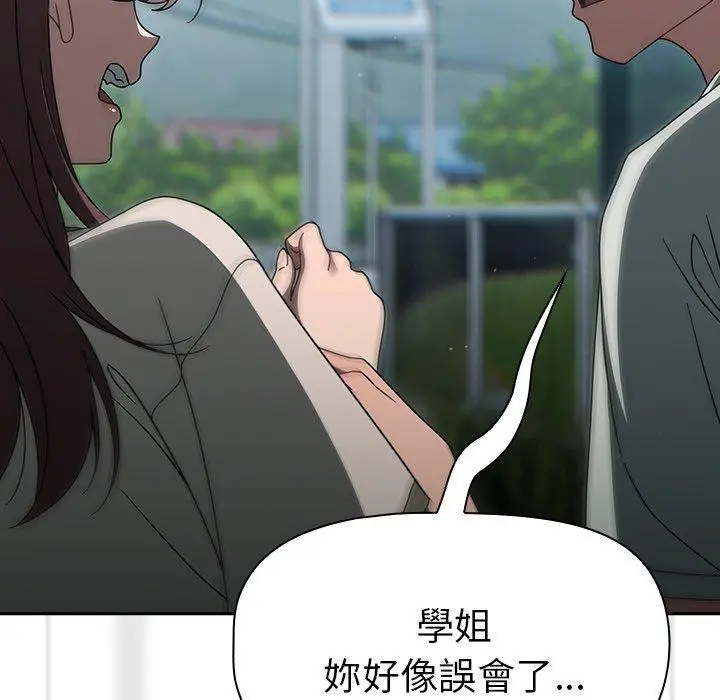 漫画《调教开关》第48话第108张图