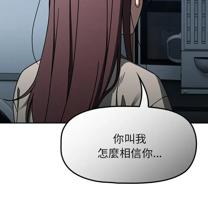 漫画《调教开关》第48话第115张图