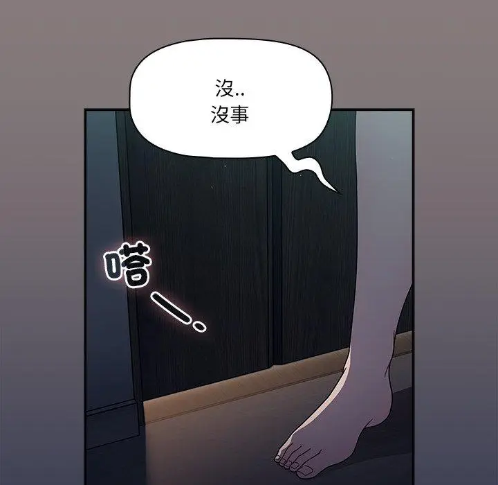 漫画《调教开关》第48话第12张图