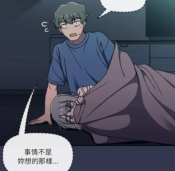 漫画《调教开关》第48话第16张图