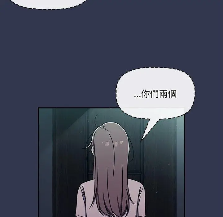 漫画《调教开关》第48话第17张图