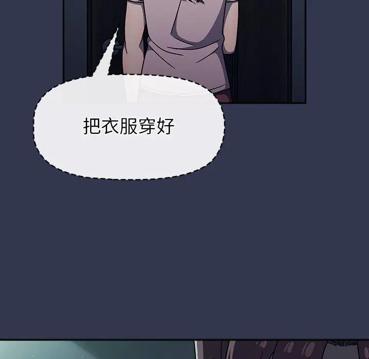 漫画《调教开关》第48话第18张图