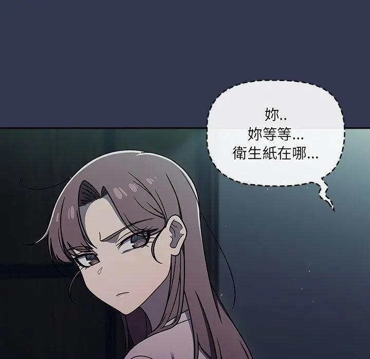漫画《调教开关》第48话第24张图