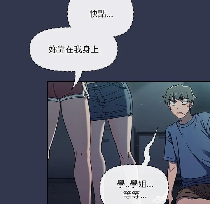 漫画《调教开关》第48话第26张图