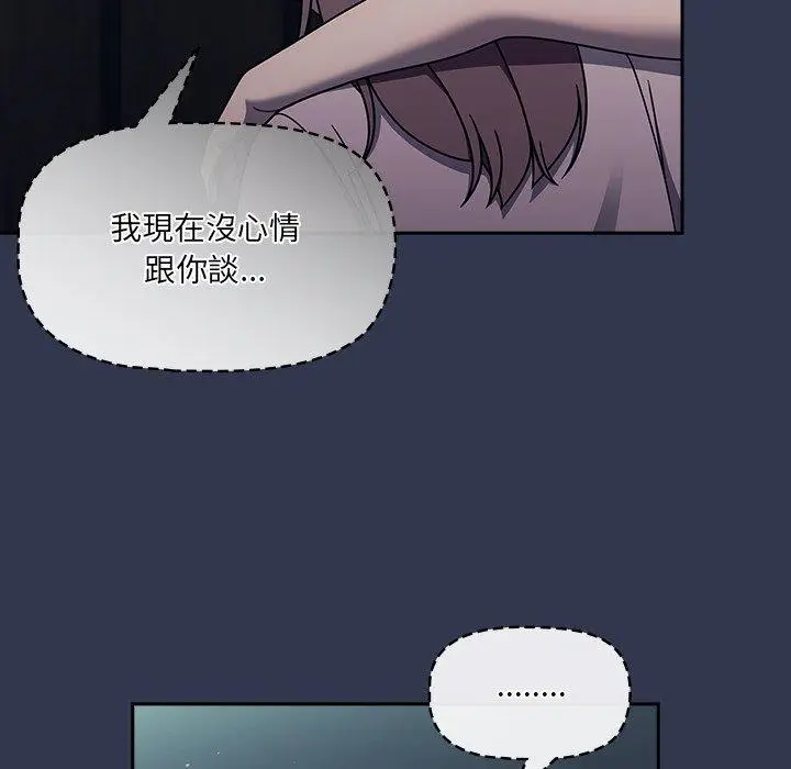 漫画《调教开关》第48话第28张图