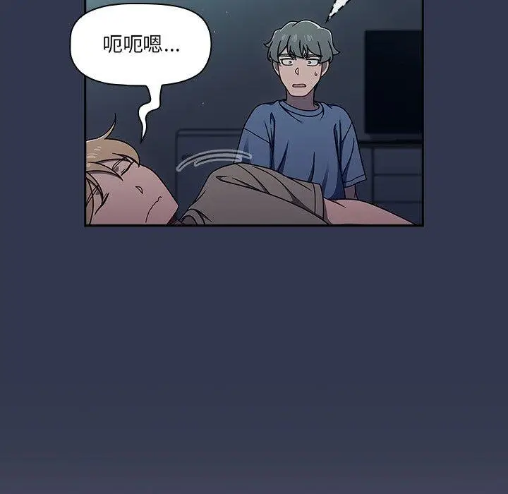 漫画《调教开关》第48话第29张图