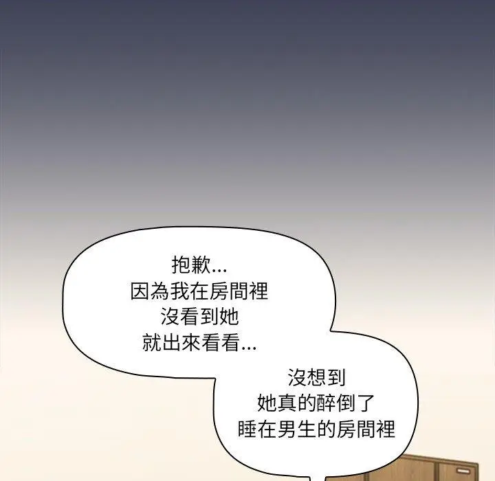 漫画《调教开关》第48话第30张图