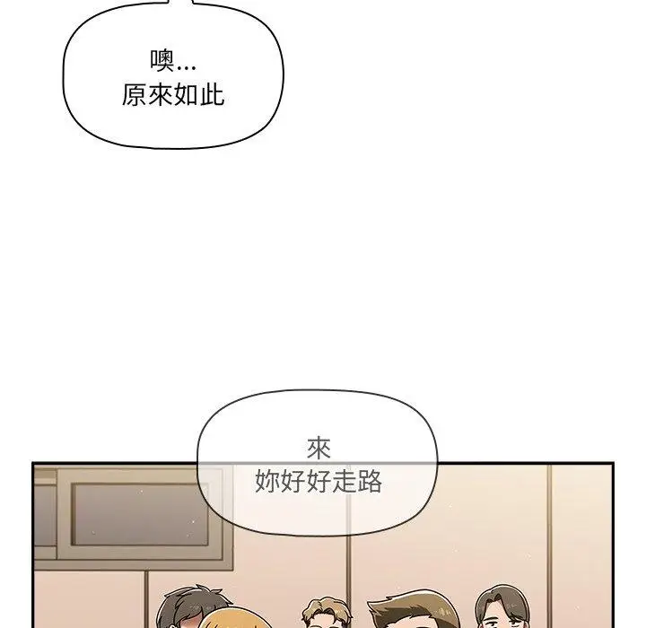 漫画《调教开关》第48话第32张图