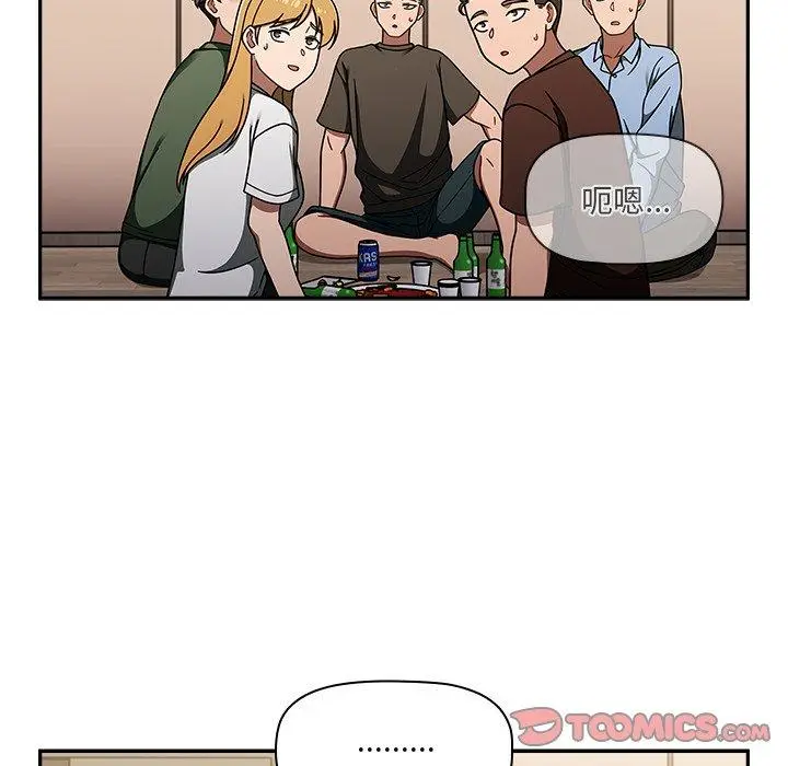 漫画《调教开关》第48话第33张图