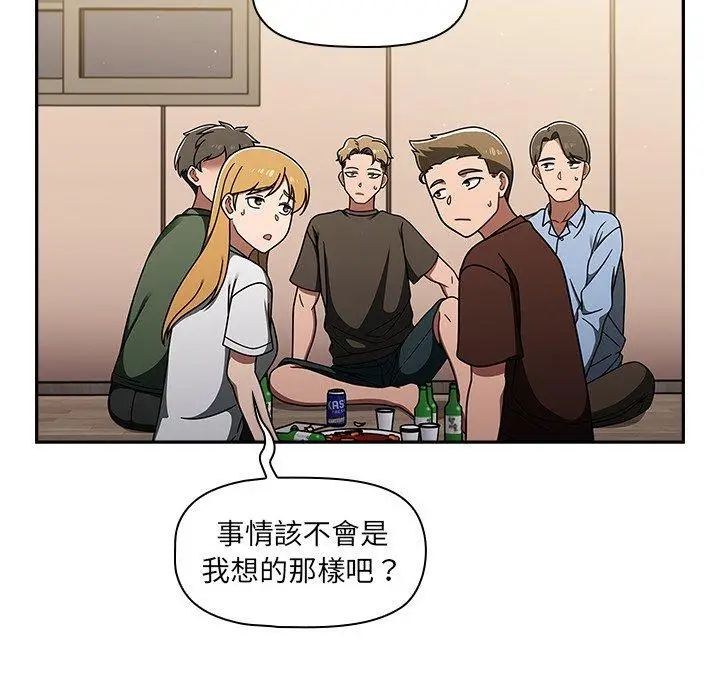 漫画《调教开关》第48话第34张图