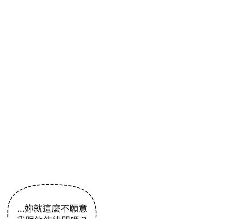 漫画《调教开关》第48话第35张图