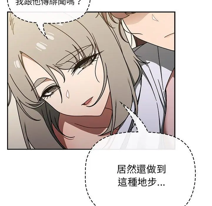 漫画《调教开关》第48话第36张图