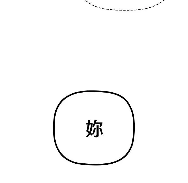 漫画《调教开关》第48话第37张图