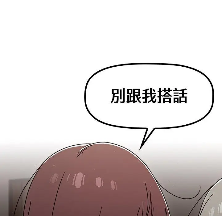 漫画《调教开关》第48话第38张图