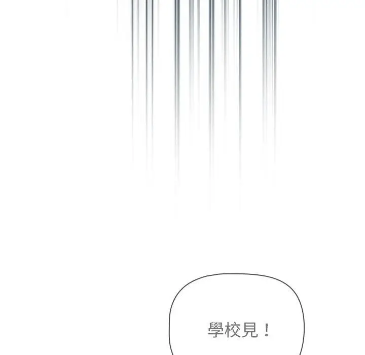 漫画《调教开关》第48话第54张图