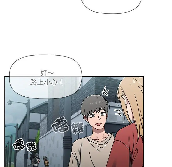 漫画《调教开关》第48话第55张图