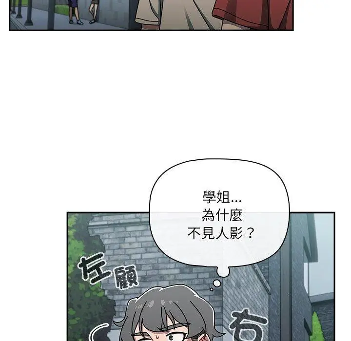 漫画《调教开关》第48话第56张图