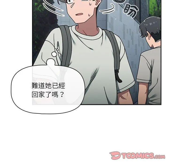 漫画《调教开关》第48话第57张图
