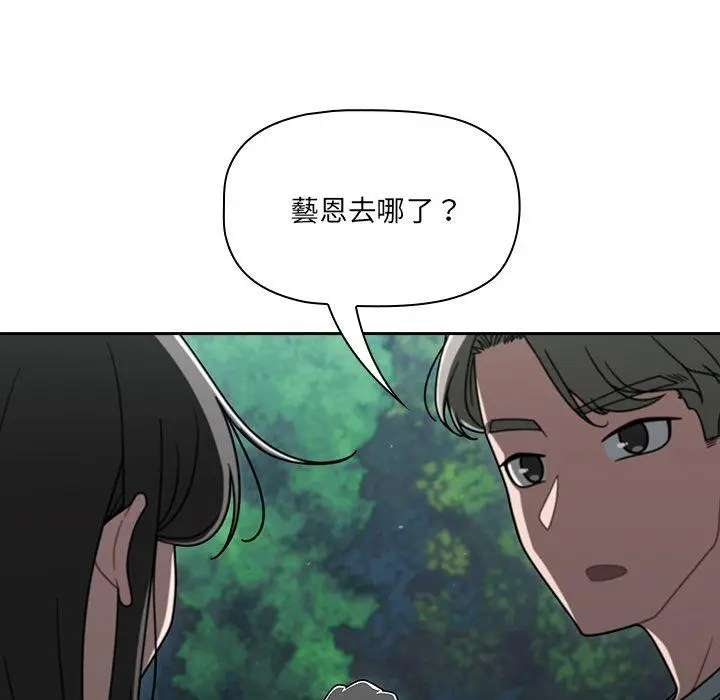 漫画《调教开关》第48话第58张图