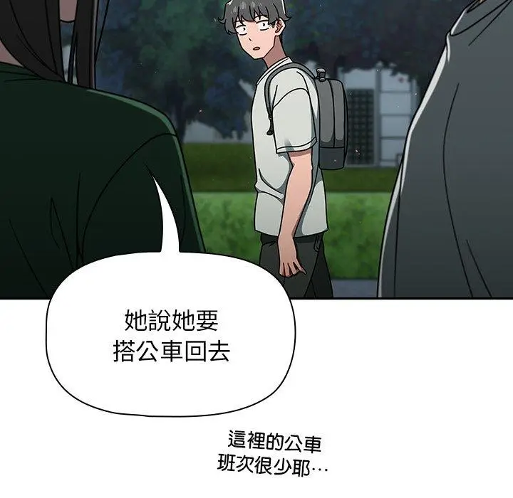 漫画《调教开关》第48话第59张图
