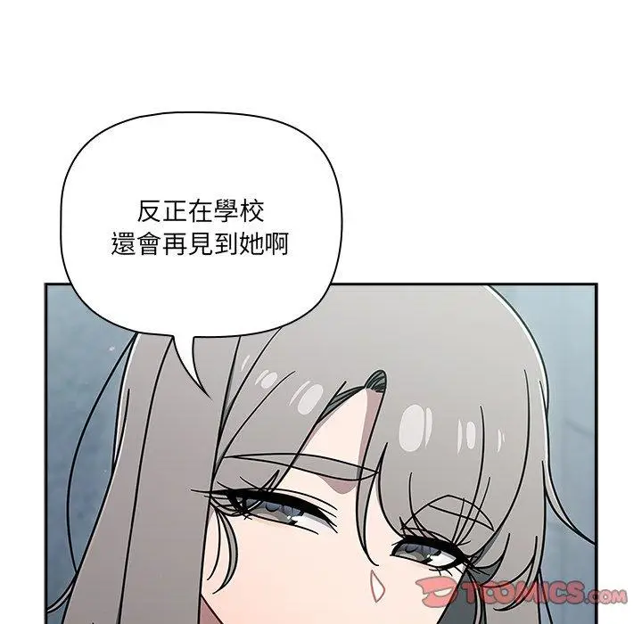 漫画《调教开关》第48话第63张图