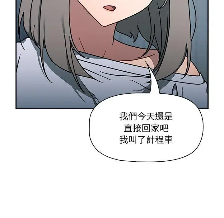 漫画《调教开关》第48话第64张图