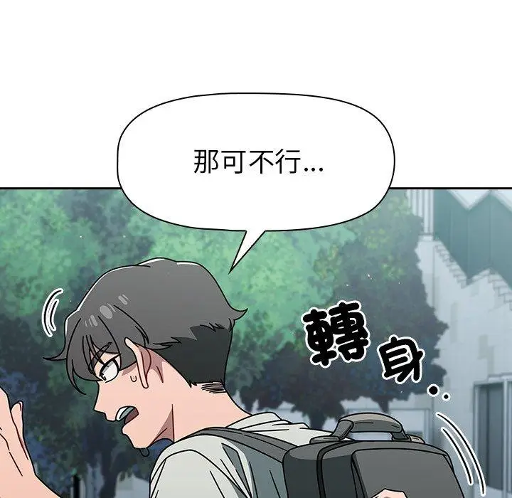 漫画《调教开关》第48话第65张图