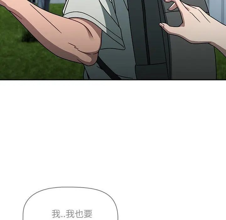 漫画《调教开关》第48话第66张图