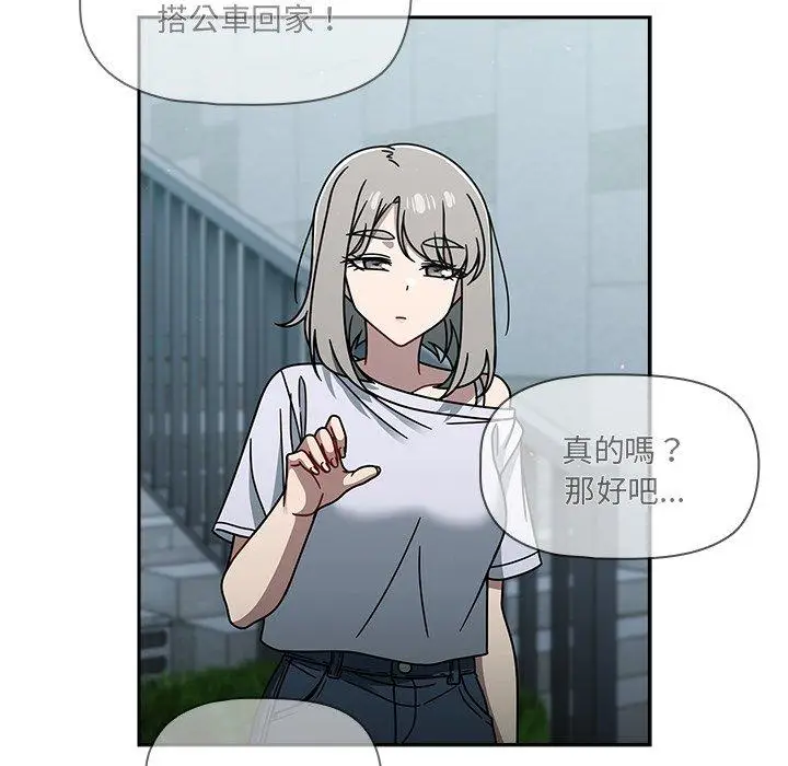 漫画《调教开关》第48话第67张图