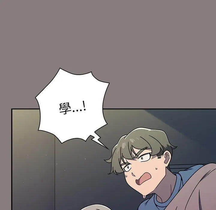 漫画《调教开关》第48话第7张图
