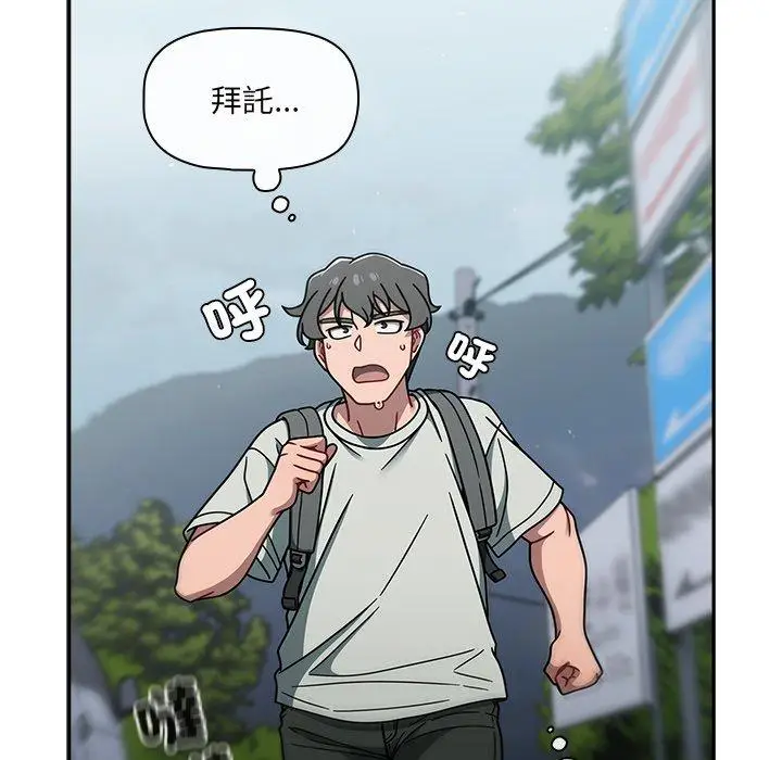 漫画《调教开关》第48话第72张图