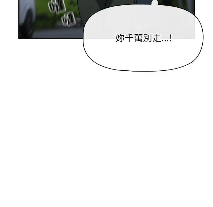漫画《调教开关》第48话第73张图
