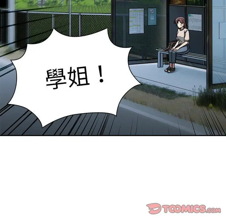 漫画《调教开关》第48话第75张图