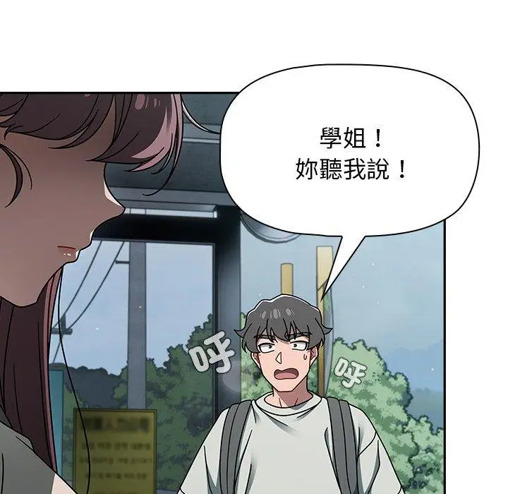 漫画《调教开关》第48话第76张图