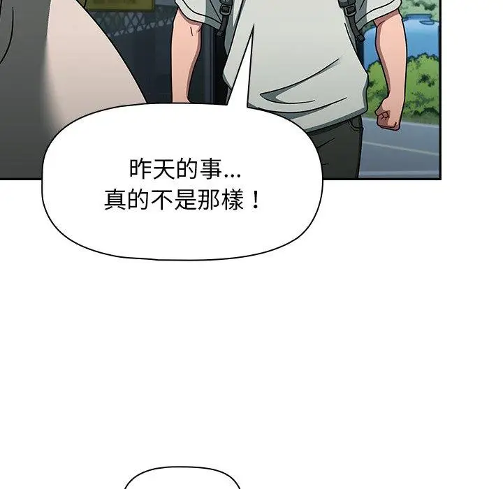漫画《调教开关》第48话第77张图