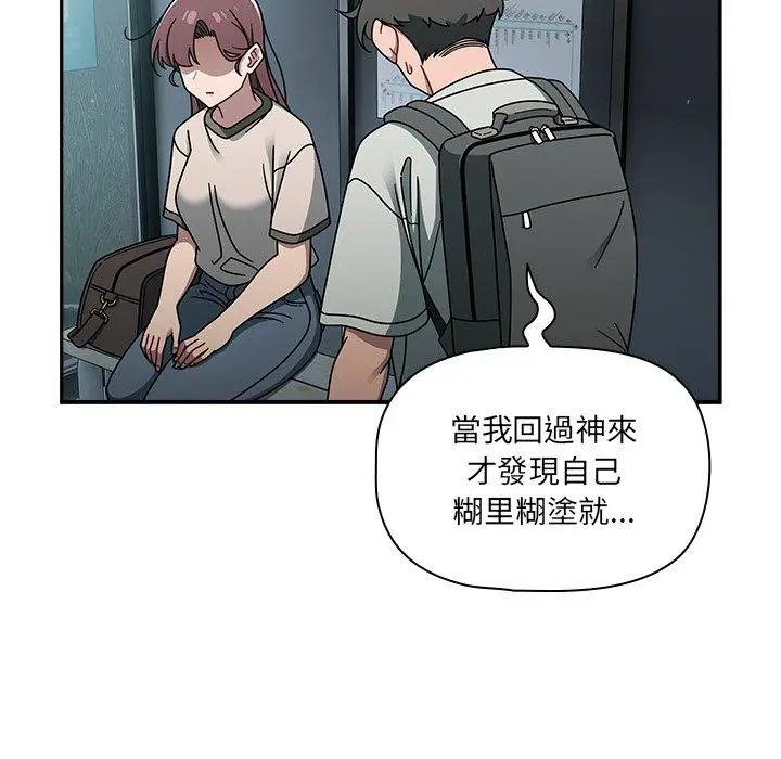 漫画《调教开关》第48话第80张图