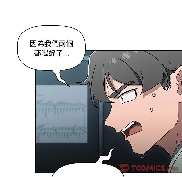 漫画《调教开关》第48话第81张图
