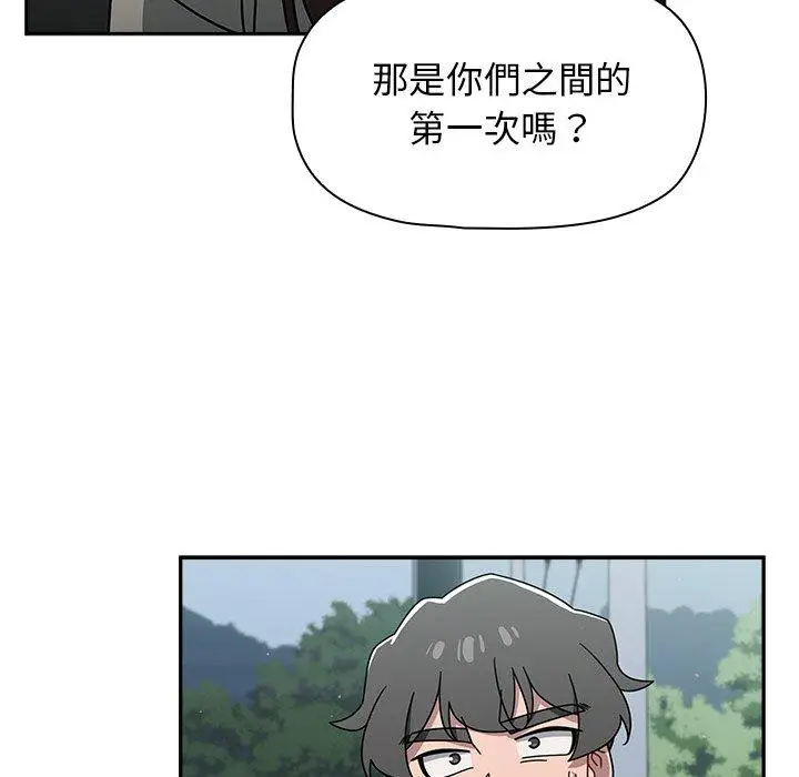漫画《调教开关》第48话第84张图