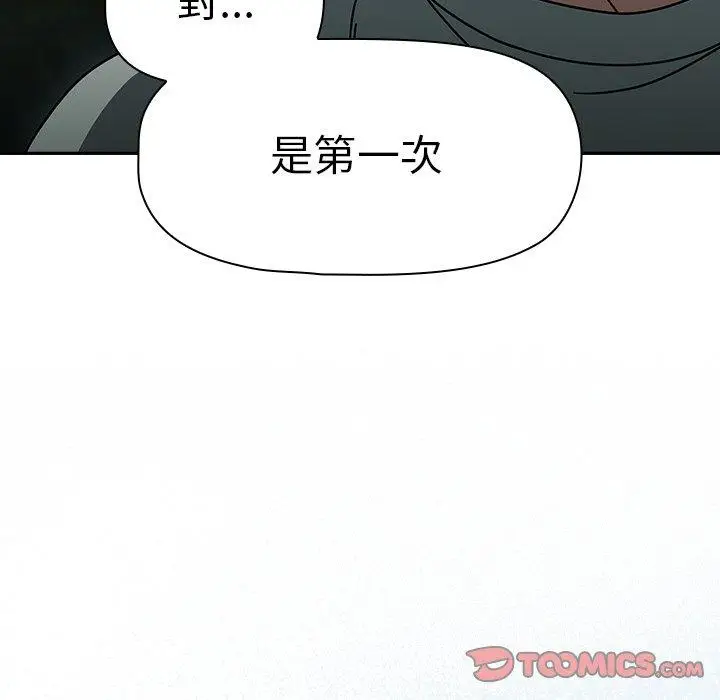 漫画《调教开关》第48话第87张图