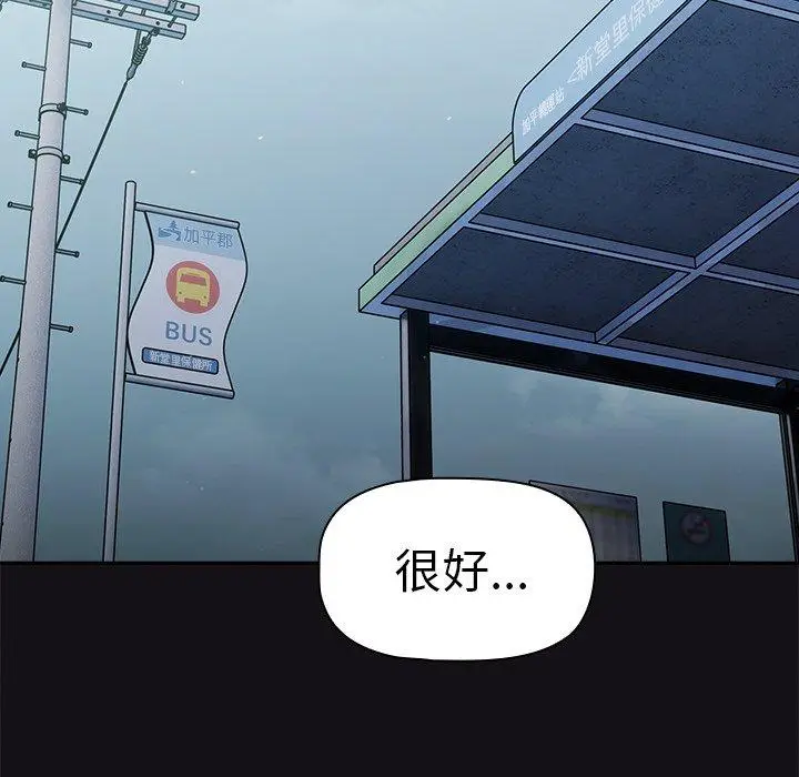 漫画《调教开关》第48话第89张图