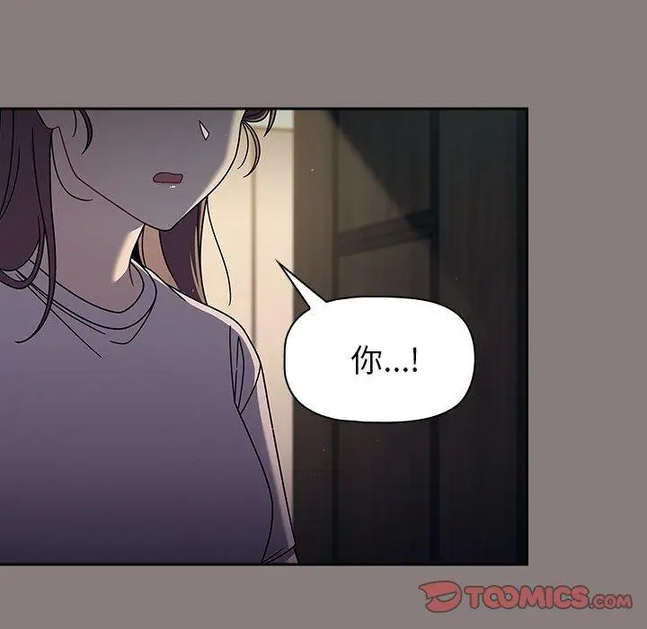漫画《调教开关》第48话第9张图