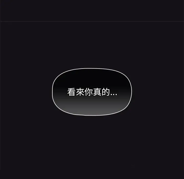 漫画《调教开关》第48话第90张图